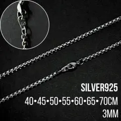 【刻印有り】甲丸ベネチアン チェーン ネックレス 40-70cm シルバー925