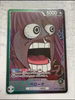 ペローナ　ワンピースBase Shopリミテッドカードコレクション vol.1