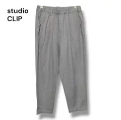 studio CLIP やわらかストレッチテーパードイージーパンツ グレー S