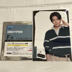 1番くじ ENHYPEN ヒスン F賞 クリアビッグカード