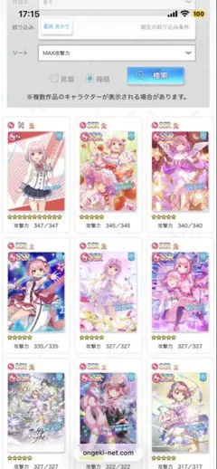 久川凪 グッズ セット まとめ 限定品 完売品 シンデレラガールズ