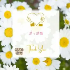 ぽっぽ様 おすそ分けおまとめパーツ.。.:*☆