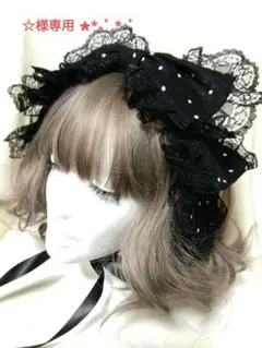 ヘッドドレス ハンドメイド ブラックドットフリルリボン