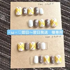 ・ω・♡即日〜翌日発送　様専用