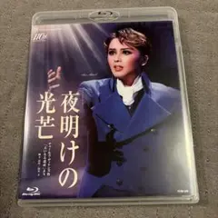 星組 梅田芸術劇場シアター・ドラマシティ公演 夜明けの光芒 | Mercari