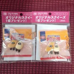 亀田の柿の種 オリジナルスクイーズ キーホルダー 2個セット