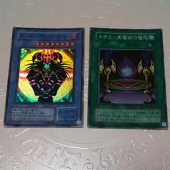 遊戯王 マジシャン・オブ・ブラックカオス&カオス－黒魔術の儀式セット ２期