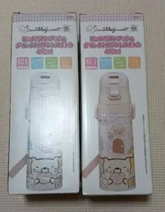 すみっコぐらし　ロック付ワンプッシュダイレクトステンレスボトル　2個セット