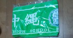 沖縄尚学 2025 甲子園　応援タオル　新品未使用 新品 2025年 センバツ高校野球【沖縄尚学】応援マフラータオル