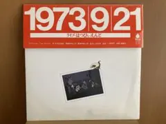 2026年最新】西岡恭蔵 レコードの人気アイテム - メルカリ