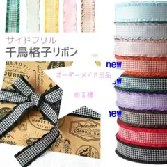 専用　める様