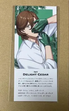 うたプリ　グラショ　フレグランス　寿嶺二　カードのみ