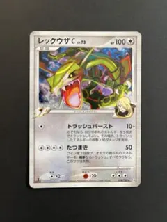 レックウザ δ-デルタ種 ★ PCG 拡張パック ホロンの研究塔 キラ 043… レックウザ δ-デルタ種 ☆ PCG 拡張パック ホロンの研究塔 キラ 043