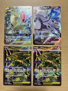ポケモンカード SR CSR 4枚セット まとめ売り