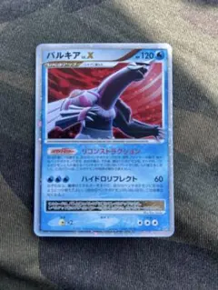 ポケモンカード パルキア LV.X 光る闇のサムネイル
