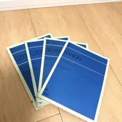 ピアノ楽譜 教則本 全音楽符出版社　4冊セット