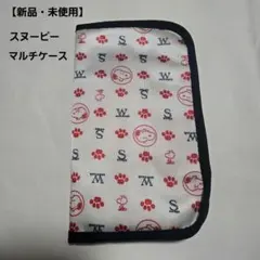 【新品・未使用】スヌーピー マルチケース 母子手帳ケース 通帳ケース