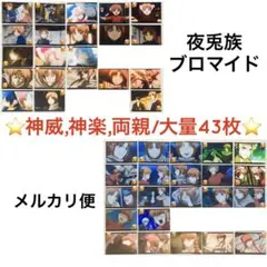 銀魂 超大量ブロマイド75枚まとめ売り 銀時 神威 神楽 高杉 土方 沖田