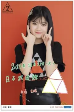 2025年最新】川嶋美楓 fskの人気アイテム - メルカリ