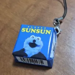 【匿名発送します】パペットスンスン チロルチョコ