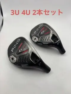 名器　PING G410 ユーティリティ 2本セット 3U 4Uのサムネイル