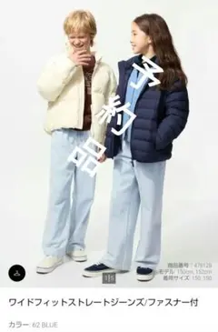 ワイドフィットストレートジーンズ/ファスナー付