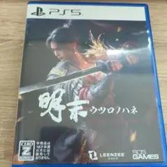 PS5 明末:ウツロノハネ