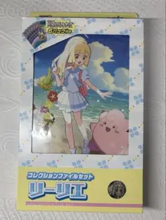 ポケモンカード リーリエ コレクションファイルセット【パックなし】【箱無し】