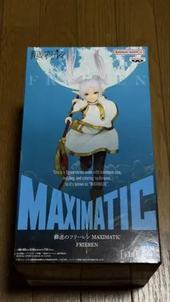 葬送のフリーレン MAXIMATIC