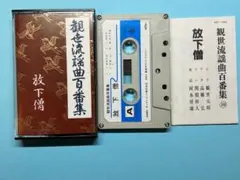 2026年最新】観世流謡曲百番集の人気アイテム - メルカリ