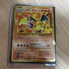 リザードン 30th 復刻版
