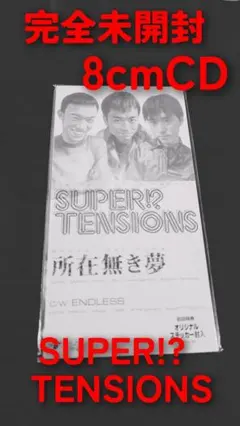 石黒賢 君にミステイク サイン入り 7インチレコード - メルカリ