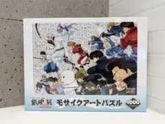 銀魂展 モザイクアートパズル 1000ピース - メルカリ