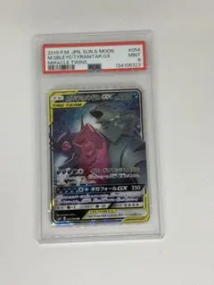 メガヤミラミ&バンギラスGX RR psa9 ミラクルツイン