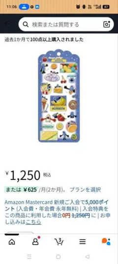 スンスン　シール