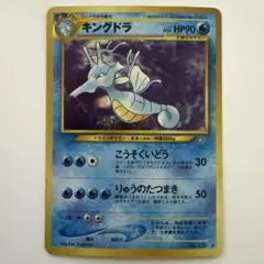 【状態良】キングドラ ★ 拡張パック第1弾 金、銀、新世界へ…