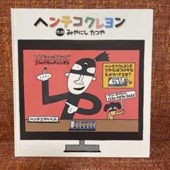 鈴木彩夏様 リクエスト 3点 まとめ商品