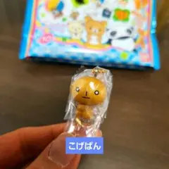こげぱん　サンエックスユニバース チャームつきグミ　食玩　チャーム　グミ