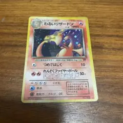 2026年最新】ポケモンカード わるいリザードンの人気アイテム - メルカリ