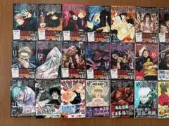 【美品】 呪術廻戦　全巻セット　0〜30巻　帯付き