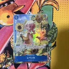 ONE PIECE CARD GAME レベッカ キャラクターカード