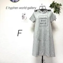 12057- E hyphen world gallery フード付きワンピースのサムネイル