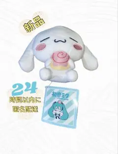 2026年最新】初音ミク プライズ シナモンの人気アイテム - メルカリ