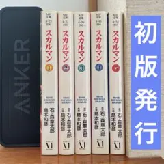 ★初版帯付愛蔵版ザ・石ノ森章太郎 Part12SHOTAROISHINOMORI 仮面ライダー 愛蔵版 | 石ノ森 章太郎 |本 | 通販 | Amazon