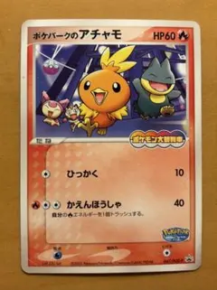 2026年最新】ポケパークのアチャモの人気アイテム - メルカリ