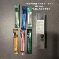 【新品未開封】VT リードルショット300 50ml サンプルおまけ付き