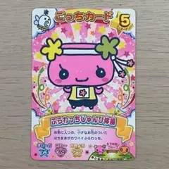 たまごっち　カード