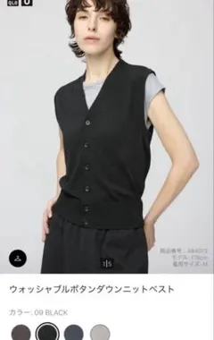 UNIQLO U ウォッシャブルボタンダウンニットベスト　ブラック　Sのサムネイル