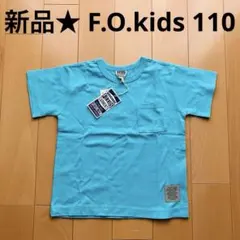 新品　タグ付　FO.kids エフオーキッズ　Tシャツ　110 ブルーのサムネイル