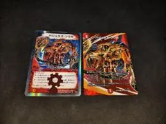 バジュラズ・ソウル 2枚セット デュエルマスターズ - メルカリ